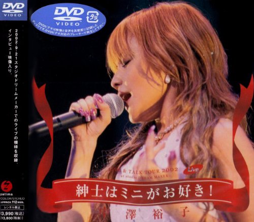 【中古】紳士はミニがお好き!~at studio DREAM MAKER~ [DVD]