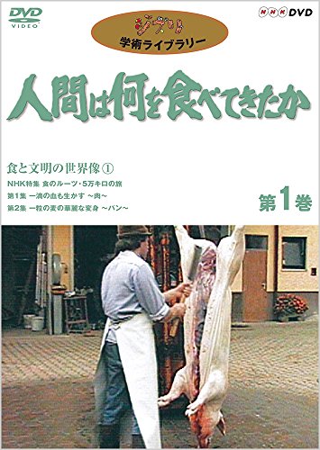 šۿʹ֤ϲ򿩤٤Ƥ 1 [DVD]