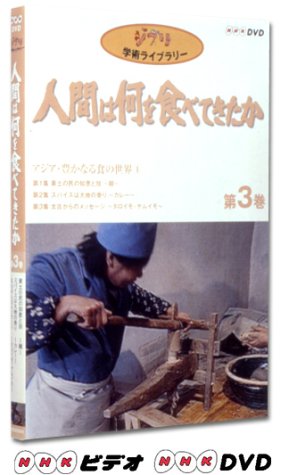 šۿʹ֤ϲ򿩤٤Ƥ 3 [DVD]