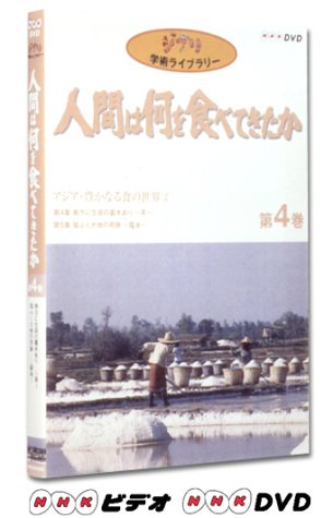 šۿʹ֤ϲ򿩤٤Ƥ 4 [DVD]