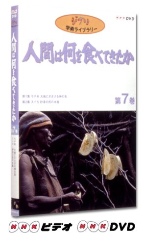 šۿʹ֤ϲ򿩤٤Ƥ 7 [DVD]