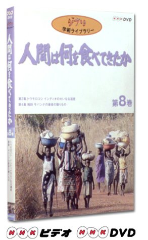 šۿʹ֤ϲ򿩤٤Ƥ 8 [DVD]