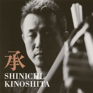 ご来店ありがとうございます。昭和・平成のCD、DVD、家電、音響機器など希少な商品も多数そろえています。レコード、楽器の取り扱いはございません。掲載していない商品もお探しいたします。映像商品にはタイトル最後に[DVD]、[Blu-ray]と表記しています。表記ないものはCDとなります。お気軽にメールにてお問い合わせください。承 (CCCD)【メーカー名】avex io【メーカー型番】【ブランド名】【商品説明】承 (CCCD)・中古品（ユーズド品）について商品画像はイメージです。中古という特性上、使用に影響ない程度の使用感・経年劣化（傷、汚れなど）がある場合がございます。商品のコンディション、付属品の有無については入荷の度異なります。また、中古品の特性上、ギフトには適しておりません。商品名に『初回』、『限定』、『〇〇付き』等の記載がございましても、特典・付属品・保証等は原則付属しておりません。付属品や消耗品に保証はございません。当店では初期不良に限り、商品到着から7日間は返品を受付けております。注文後の購入者様都合によるキャンセル・返品はお受けしていません。他モールでも併売している商品の為、完売の際は在庫確保できない場合がございます。ご注文からお届けまで1、ご注文⇒ご注文は24時間受け付けております。2、注文確認⇒ご注文後、当店から注文確認メールを送信します。3、在庫確認⇒新品、新古品：3-5日程度でお届け。※中古品は受注後に、再検品、メンテナンス等により、お届けまで3日-10日営業日程度とお考え下さい。米海外倉庫から取り寄せの商品については発送の場合は3週間程度かかる場合がございます。　※離島、北海道、九州、沖縄は遅れる場合がございます。予めご了承下さい。※配送業者、発送方法は選択できません。お電話でのお問合せは少人数で運営の為受け付けておりませんので、メールにてお問合せお願い致します。お客様都合によるご注文後のキャンセル・返品はお受けしておりませんのでご了承下さい。ご来店ありがとうございます。昭和・平成のCD、DVD、家電、音響機器など希少な商品も多数そろえています。レコード、楽器の取り扱いはございません。掲載していない商品もお探しいたします。映像商品にはタイトル最後に[DVD]、[Blu-ray]と表記しています。表記ないものはCDとなります。お気軽にメールにてお問い合わせください。