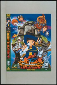 By Title: Ma Line - 【中古】デジモンフロンティア Vol.3 [DVD]