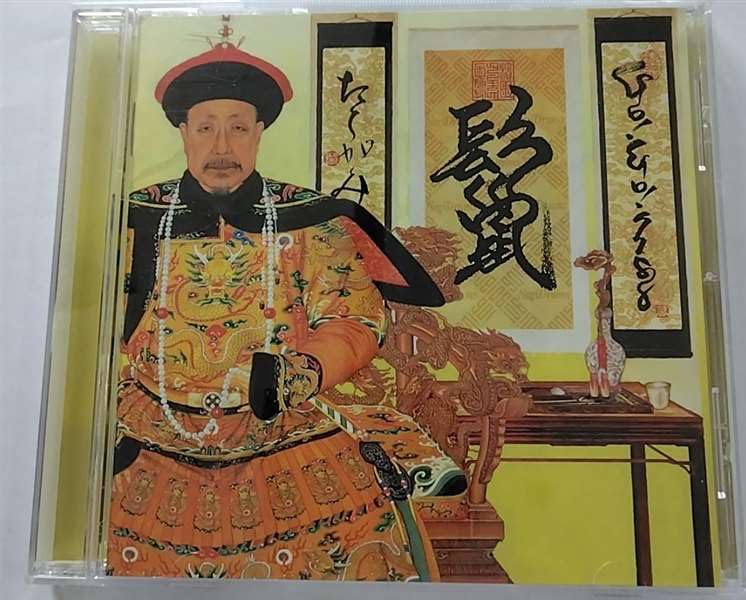 【中古】鬣(初回)