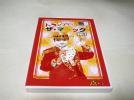 【中古】トランプマン ザ・マジック Vol.1 [DVD]