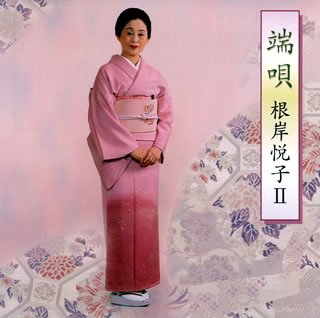 【中古】端唄