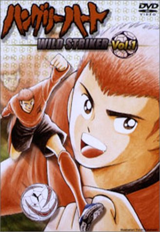 【中古】ハングリーハート ~WILD STRIKER~ Vol.1 [DVD]