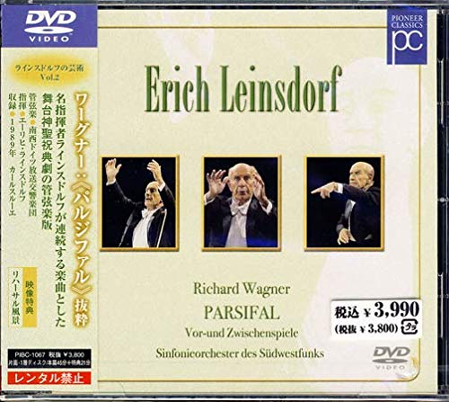 ご来店ありがとうございます。昭和・平成のCD、DVD、家電、音響機器など希少な商品も多数そろえています。レコード、楽器の取り扱いはございません。掲載していない商品もお探しいたします。映像商品にはタイトル最後に[DVD]、[Blu-ray]と表記しています。表記ないものはCDとなります。お気軽にメールにてお問い合わせください。ラインスドルフの芸術Vol.2 ワーグナー:舞台神聖祝典劇《パルジファル》抜粋 [DVD]【メーカー名】パイオニアLDC【メーカー型番】【ブランド名】【商品説明】ラインスドルフの芸術Vol.2 ワーグナー:舞台神聖祝典劇《パルジファル》抜粋 [DVD]・中古品（ユーズド品）について商品画像はイメージです。中古という特性上、使用に影響ない程度の使用感・経年劣化（傷、汚れなど）がある場合がございます。商品のコンディション、付属品の有無については入荷の度異なります。また、中古品の特性上、ギフトには適しておりません。商品名に『初回』、『限定』、『〇〇付き』等の記載がございましても、特典・付属品・保証等は原則付属しておりません。付属品や消耗品に保証はございません。当店では初期不良に限り、商品到着から7日間は返品を受付けております。注文後の購入者様都合によるキャンセル・返品はお受けしていません。他モールでも併売している商品の為、完売の際は在庫確保できない場合がございます。ご注文からお届けまで1、ご注文⇒ご注文は24時間受け付けております。2、注文確認⇒ご注文後、当店から注文確認メールを送信します。3、在庫確認⇒新品、新古品：3-5日程度でお届け。※中古品は受注後に、再検品、メンテナンス等により、お届けまで3日-10日営業日程度とお考え下さい。米海外倉庫から取り寄せの商品については発送の場合は3週間程度かかる場合がございます。　※離島、北海道、九州、沖縄は遅れる場合がございます。予めご了承下さい。※配送業者、発送方法は選択できません。お電話でのお問合せは少人数で運営の為受け付けておりませんので、メールにてお問合せお願い致します。お客様都合によるご注文後のキャンセル・返品はお受けしておりませんのでご了承下さい。