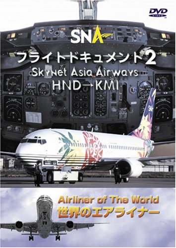 楽天市場】スカイネットアジア航空の通販