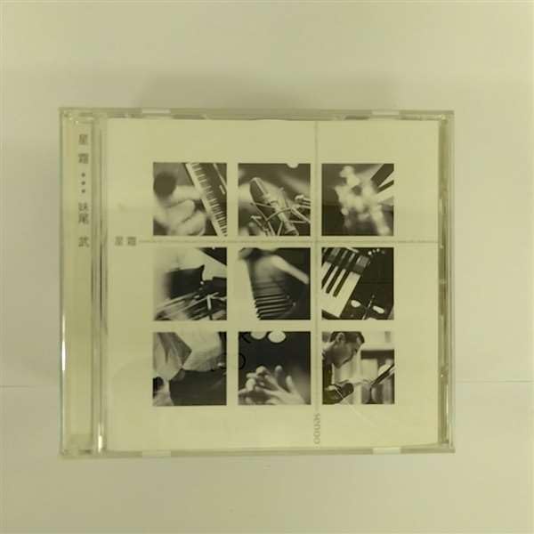 ご来店ありがとうございます。昭和・平成のCD、DVD、家電、音響機器など希少な商品も多数そろえています。レコード、楽器の取り扱いはございません。掲載していない商品もお探しいたします。映像商品にはタイトル最後に[DVD]、[Blu-ray]と表記しています。表記ないものはCDとなります。お気軽にメールにてお問い合わせください。星霜【メーカー名】プライエイド【メーカー型番】【ブランド名】ポリスター【商品説明】星霜・中古品（ユーズド品）について商品画像はイメージです。中古という特性上、使用に影響ない程度の使用感・経年劣化（傷、汚れなど）がある場合がございます。商品のコンディション、付属品の有無については入荷の度異なります。また、中古品の特性上、ギフトには適しておりません。商品名に『初回』、『限定』、『〇〇付き』等の記載がございましても、特典・付属品・保証等は原則付属しておりません。付属品や消耗品に保証はございません。当店では初期不良に限り、商品到着から7日間は返品を受付けております。注文後の購入者様都合によるキャンセル・返品はお受けしていません。他モールでも併売している商品の為、完売の際は在庫確保できない場合がございます。ご注文からお届けまで1、ご注文⇒ご注文は24時間受け付けております。2、注文確認⇒ご注文後、当店から注文確認メールを送信します。3、在庫確認⇒新品、新古品：3-5日程度でお届け。※中古品は受注後に、再検品、メンテナンス等により、お届けまで3日-10日営業日程度とお考え下さい。米海外倉庫から取り寄せの商品については発送の場合は3週間程度かかる場合がございます。　※離島、北海道、九州、沖縄は遅れる場合がございます。予めご了承下さい。※配送業者、発送方法は選択できません。お電話でのお問合せは少人数で運営の為受け付けておりませんので、メールにてお問合せお願い致します。お客様都合によるご注文後のキャンセル・返品はお受けしておりませんのでご了承下さい。ご来店ありがとうございます。昭和・平成のCD、DVD、家電、音響機器など希少な商品も多数そろえています。レコード、楽器の取り扱いはございません。掲載していない商品もお探しいたします。映像商品にはタイトル最後に[DVD]、[Blu-ray]と表記しています。表記ないものはCDとなります。お気軽にメールにてお問い合わせください。