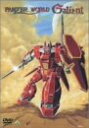 【中古】機甲界ガリアン DVDメモリアルボックス