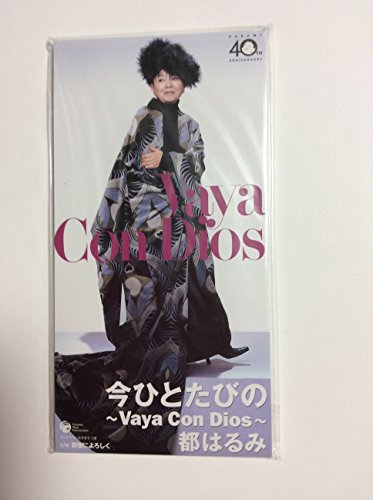 【中古】今ひとたびの~Vaya Con Dios~