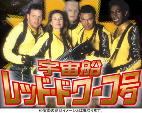 楽天Come to Store【中古】宇宙船レッド・ドワーフ号 DVD-BOX 2