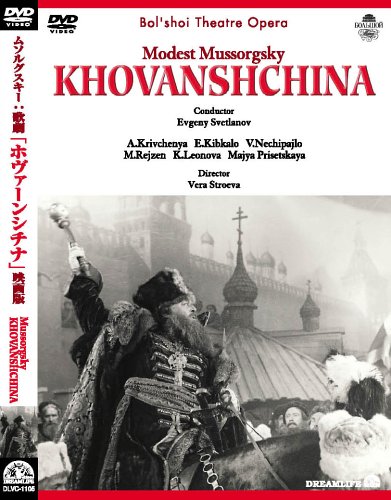 【中古】ムソルグスキー:歌劇「ホヴァーンシチナ」映画版 [DVD]