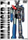 【中古】マジンガー the MOVIE 永井豪スーパーロボットBOX Compact [DVD]