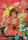 【中古】キン肉マン(6) [DVD]