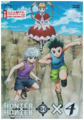 【中古】OVA HUNTER×HUNTER GREED ISLAND×4 [DVD]