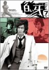 【中古】白い牙 VOL.7 [DVD]