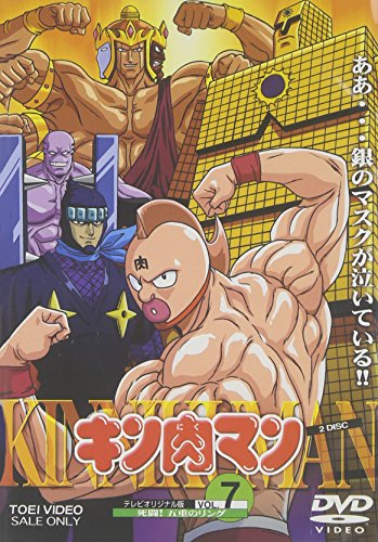 【中古】キン肉マン(7) [DVD]