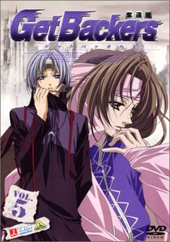 【中古】ゲットバッカーズ-奪還屋-5 [DVD]