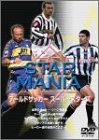 【中古】ワールドサッカースーパースターズ STAR MANIA 3 [DVD]