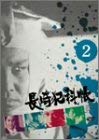 【中古】長崎犯科帳 VOL.2 [DVD]
