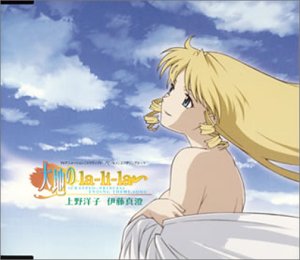 【中古】スクラップド・プリンセス EDテーマ - 大地のla-li-la