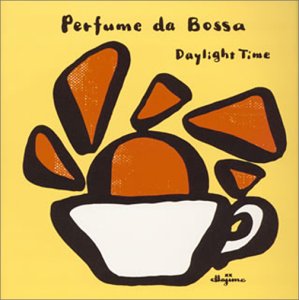 【中古】Perfume da Bossa ボッサのかほり~Daylight Time 【中古】Perfume da Bossa ボッサのかほり~Daylight Time