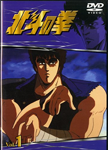 楽天市場】北斗の拳 修羅の国（CD・DVD）の通販