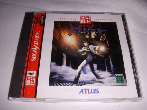 【中古】真・女神転生デビルサマナー サタコレシリーズ