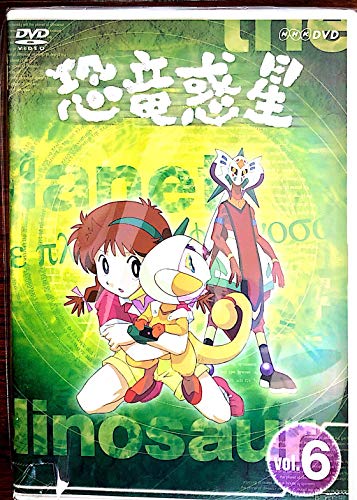 【中古】恐竜惑星 6 [DVD]