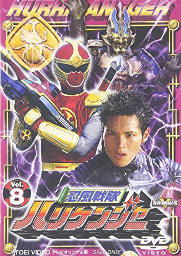 乐天商城 - 【中古】忍風戦隊ハリケンジャー Vol.8 [DVD]