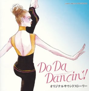 ご来店ありがとうございます。昭和・平成のCD、DVD、家電、音響機器など希少な商品も多数そろえています。レコード、楽器の取り扱いはございません。掲載していない商品もお探しいたします。映像商品にはタイトル最後に[DVD]、[Blu-ray]と表記しています。表記ないものはCDとなります。お気軽にメールにてお問い合わせください。Do Da Dancin’! オリジナルサウンドストーリー【メーカー名】アブソードミュージックジャパン【メーカー型番】【ブランド名】モモ アンド グレープス【商品説明】Do Da Dancin’! オリジナルサウンドストーリー・中古品（ユーズド品）について商品画像はイメージです。中古という特性上、使用に影響ない程度の使用感・経年劣化（傷、汚れなど）がある場合がございます。商品のコンディション、付属品の有無については入荷の度異なります。また、中古品の特性上、ギフトには適しておりません。商品名に『初回』、『限定』、『〇〇付き』等の記載がございましても、特典・付属品・保証等は原則付属しておりません。付属品や消耗品に保証はございません。当店では初期不良に限り、商品到着から7日間は返品を受付けております。注文後の購入者様都合によるキャンセル・返品はお受けしていません。他モールでも併売している商品の為、完売の際は在庫確保できない場合がございます。ご注文からお届けまで1、ご注文⇒ご注文は24時間受け付けております。2、注文確認⇒ご注文後、当店から注文確認メールを送信します。3、在庫確認⇒新品、新古品：3-5日程度でお届け。※中古品は受注後に、再検品、メンテナンス等により、お届けまで3日-10日営業日程度とお考え下さい。米海外倉庫から取り寄せの商品については発送の場合は3週間程度かかる場合がございます。　※離島、北海道、九州、沖縄は遅れる場合がございます。予めご了承下さい。※配送業者、発送方法は選択できません。お電話でのお問合せは少人数で運営の為受け付けておりませんので、メールにてお問合せお願い致します。お客様都合によるご注文後のキャンセル・返品はお受けしておりませんのでご了承下さい。