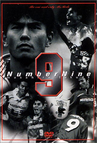 ご来店ありがとうございます。昭和・平成のCD、DVD、家電、音響機器など希少な商品も多数そろえています。レコード、楽器の取り扱いはございません。掲載していない商品もお探しいたします。映像商品にはタイトル最後に[DVD]、[Blu-ray]と表記しています。表記ないものはCDとなります。お気軽にメールにてお問い合わせください。Masahiro Fukuda No.9 [DVD]【メーカー名】日活【メーカー型番】【ブランド名】【商品説明】Masahiro Fukuda No.9 [DVD]・中古品（ユーズド品）について商品画像はイメージです。中古という特性上、使用に影響ない程度の使用感・経年劣化（傷、汚れなど）がある場合がございます。商品のコンディション、付属品の有無については入荷の度異なります。また、中古品の特性上、ギフトには適しておりません。商品名に『初回』、『限定』、『〇〇付き』等の記載がございましても、特典・付属品・保証等は原則付属しておりません。付属品や消耗品に保証はございません。当店では初期不良に限り、商品到着から7日間は返品を受付けております。注文後の購入者様都合によるキャンセル・返品はお受けしていません。他モールでも併売している商品の為、完売の際は在庫確保できない場合がございます。ご注文からお届けまで1、ご注文⇒ご注文は24時間受け付けております。2、注文確認⇒ご注文後、当店から注文確認メールを送信します。3、在庫確認⇒新品、新古品：3-5日程度でお届け。※中古品は受注後に、再検品、メンテナンス等により、お届けまで3日-10日営業日程度とお考え下さい。米海外倉庫から取り寄せの商品については発送の場合は3週間程度かかる場合がございます。　※離島、北海道、九州、沖縄は遅れる場合がございます。予めご了承下さい。※配送業者、発送方法は選択できません。お電話でのお問合せは少人数で運営の為受け付けておりませんので、メールにてお問合せお願い致します。お客様都合によるご注文後のキャンセル・返品はお受けしておりませんのでご了承下さい。ご来店ありがとうございます。昭和・平成のCD、DVD、家電、音響機器など希少な商品も多数そろえています。レコード、楽器の取り扱いはございません。掲載していない商品もお探しいたします。映像商品にはタイトル最後に[DVD]、[Blu-ray]と表記しています。表記ないものはCDとなります。お気軽にメールにてお問い合わせください。