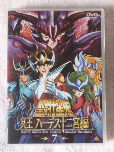 【中古】聖闘士星矢 冥王 ハーデス十二宮編(7) [DVD]