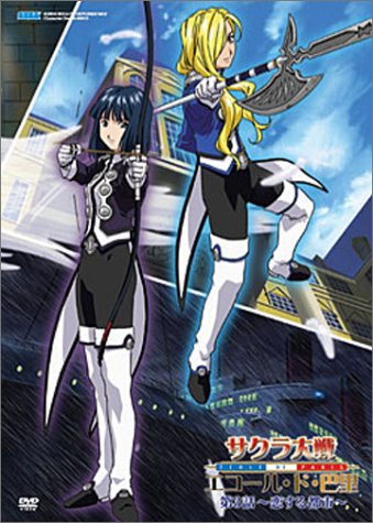 【中古】サクラ大戦 エコール・ド・巴里 3 ~恋する都市~ (初回限定版) [DVD]