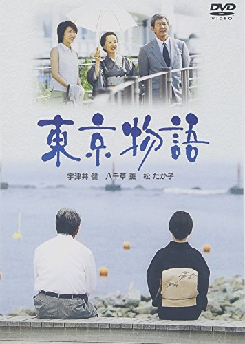 ご来店ありがとうございます。昭和・平成のCD、DVD、家電、音響機器など希少な商品も多数そろえています。レコード、楽器の取り扱いはございません。掲載していない商品もお探しいたします。映像商品にはタイトル最後に[DVD]、[Blu-ray]と表記しています。表記ないものはCDとなります。お気軽にメールにてお問い合わせください。東京物語(TV版) [DVD]【メーカー名】松竹ホームビデオ【メーカー型番】【ブランド名】【商品説明】東京物語(TV版) [DVD]・中古品（ユーズド品）について商品画像はイメージです。中古という特性上、使用に影響ない程度の使用感・経年劣化（傷、汚れなど）がある場合がございます。商品のコンディション、付属品の有無については入荷の度異なります。また、中古品の特性上、ギフトには適しておりません。商品名に『初回』、『限定』、『〇〇付き』等の記載がございましても、特典・付属品・保証等は原則付属しておりません。付属品や消耗品に保証はございません。当店では初期不良に限り、商品到着から7日間は返品を受付けております。注文後の購入者様都合によるキャンセル・返品はお受けしていません。他モールでも併売している商品の為、完売の際は在庫確保できない場合がございます。ご注文からお届けまで1、ご注文⇒ご注文は24時間受け付けております。2、注文確認⇒ご注文後、当店から注文確認メールを送信します。3、在庫確認⇒新品、新古品：3-5日程度でお届け。※中古品は受注後に、再検品、メンテナンス等により、お届けまで3日-10日営業日程度とお考え下さい。米海外倉庫から取り寄せの商品については発送の場合は3週間程度かかる場合がございます。　※離島、北海道、九州、沖縄は遅れる場合がございます。予めご了承下さい。※配送業者、発送方法は選択できません。お電話でのお問合せは少人数で運営の為受け付けておりませんので、メールにてお問合せお願い致します。お客様都合によるご注文後のキャンセル・返品はお受けしておりませんのでご了承下さい。