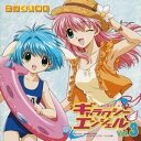 【中古】日めくりCD「ギャラクシーエンジェル vol.3」(2)