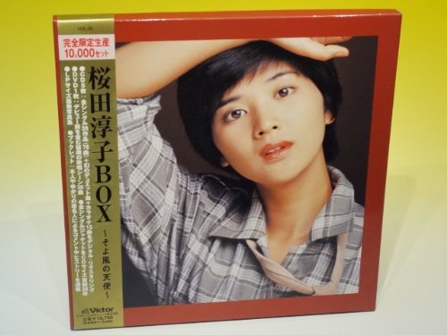 【中古】桜田淳子 BOX −そよ風の天使−アンコールプレス盤