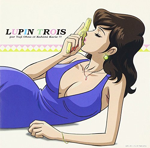 【中古】ルパン三世 お宝返却大作戦!! LUPIN TROIS par Yuji Ohno et Kahimi Karie!!!
