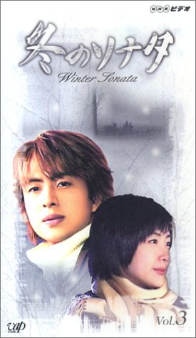 ご来店ありがとうございます。昭和・平成のCD、DVD、家電、音響機器など希少な商品も多数そろえています。レコード、楽器の取り扱いはございません。掲載していない商品もお探しいたします。映像商品にはタイトル最後に[DVD]、[Blu-ray]と表記しています。表記ないものはCDとなります。お気軽にメールにてお問い合わせください。冬のソナタ Vol.3【日本語吹替版】 [VHS]【メーカー名】バップ【メーカー型番】【ブランド名】【商品説明】冬のソナタ Vol.3【日本語吹替版】 [VHS]・中古品（ユーズド品）について商品画像はイメージです。中古という特性上、使用に影響ない程度の使用感・経年劣化（傷、汚れなど）がある場合がございます。商品のコンディション、付属品の有無については入荷の度異なります。また、中古品の特性上、ギフトには適しておりません。商品名に『初回』、『限定』、『〇〇付き』等の記載がございましても、特典・付属品・保証等は原則付属しておりません。付属品や消耗品に保証はございません。当店では初期不良に限り、商品到着から7日間は返品を受付けております。注文後の購入者様都合によるキャンセル・返品はお受けしていません。他モールでも併売している商品の為、完売の際は在庫確保できない場合がございます。ご注文からお届けまで1、ご注文⇒ご注文は24時間受け付けております。2、注文確認⇒ご注文後、当店から注文確認メールを送信します。3、在庫確認⇒新品、新古品：3-5日程度でお届け。※中古品は受注後に、再検品、メンテナンス等により、お届けまで3日-10日営業日程度とお考え下さい。米海外倉庫から取り寄せの商品については発送の場合は3週間程度かかる場合がございます。　※離島、北海道、九州、沖縄は遅れる場合がございます。予めご了承下さい。※配送業者、発送方法は選択できません。お電話でのお問合せは少人数で運営の為受け付けておりませんので、メールにてお問合せお願い致します。お客様都合によるご注文後のキャンセル・返品はお受けしておりませんのでご了承下さい。ご来店ありがとうございます。昭和・平成のCD、DVD、家電、音響機器など希少な商品も多数そろえています。レコード、楽器の取り扱いはございません。掲載していない商品もお探しいたします。映像商品にはタイトル最後に[DVD]、[Blu-ray]と表記しています。表記ないものはCDとなります。お気軽にメールにてお問い合わせください。