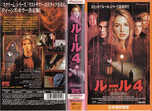 【中古】ルール4【日本語吹替版】 [VHS]