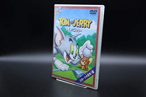 【中古】トムとジェリー スポーツ大好き編 [DVD]