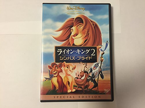 【中古】ライオン・キング 2 シンバズ・プライド [DVD]