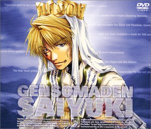 【中古】幻想魔伝 最遊記 スペシャルプライスDVD 巻ノ壱「三蔵」