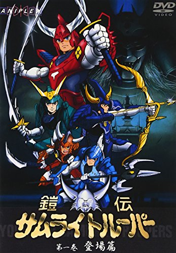 楽天市場】サムライトルーパー dvdの通販