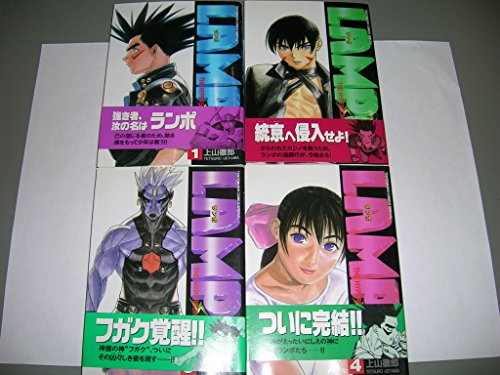 乐天商城 - 【中古】【コミック】ランポ（全4巻）