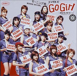 ご来店ありがとうございます。昭和・平成のCD、DVD、家電、音響機器など希少な商品も多数そろえています。レコード、楽器の取り扱いはございません。掲載していない商品もお探しいたします。映像商品にはタイトル最後に[DVD]、[Blu-ray]と表記しています。表記ないものはCDとなります。お気軽にメールにてお問い合わせください。シングルV 「GO Girl ~恋のヴィクトリー~」 [DVD]【メーカー名】ZETIMA【メーカー型番】【ブランド名】Zetima【商品説明】シングルV 「GO Girl ~恋のヴィクトリー~」 [DVD]・中古品（ユーズド品）について商品画像はイメージです。中古という特性上、使用に影響ない程度の使用感・経年劣化（傷、汚れなど）がある場合がございます。商品のコンディション、付属品の有無については入荷の度異なります。また、中古品の特性上、ギフトには適しておりません。商品名に『初回』、『限定』、『〇〇付き』等の記載がございましても、特典・付属品・保証等は原則付属しておりません。付属品や消耗品に保証はございません。当店では初期不良に限り、商品到着から7日間は返品を受付けております。注文後の購入者様都合によるキャンセル・返品はお受けしていません。他モールでも併売している商品の為、完売の際は在庫確保できない場合がございます。ご注文からお届けまで1、ご注文⇒ご注文は24時間受け付けております。2、注文確認⇒ご注文後、当店から注文確認メールを送信します。3、在庫確認⇒新品、新古品：3-5日程度でお届け。※中古品は受注後に、再検品、メンテナンス等により、お届けまで3日-10日営業日程度とお考え下さい。米海外倉庫から取り寄せの商品については発送の場合は3週間程度かかる場合がございます。　※離島、北海道、九州、沖縄は遅れる場合がございます。予めご了承下さい。※配送業者、発送方法は選択できません。お電話でのお問合せは少人数で運営の為受け付けておりませんので、メールにてお問合せお願い致します。お客様都合によるご注文後のキャンセル・返品はお受けしておりませんのでご了承下さい。ご来店ありがとうございます。昭和・平成のCD、DVD、家電、音響機器など希少な商品も多数そろえています。レコード、楽器の取り扱いはございません。掲載していない商品もお探しいたします。映像商品にはタイトル最後に[DVD]、[Blu-ray]と表記しています。表記ないものはCDとなります。お気軽にメールにてお問い合わせください。