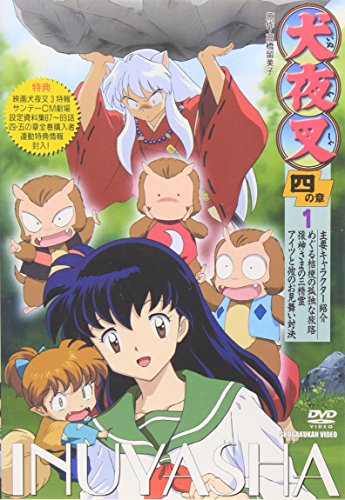 By Title: Na Line - 【中古】犬夜叉 四の章 1 [DVD]